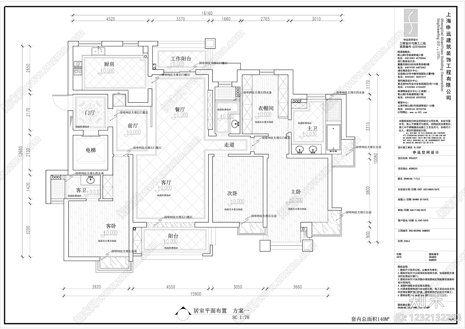 大平层cad施工图下载【ID:1232132293】