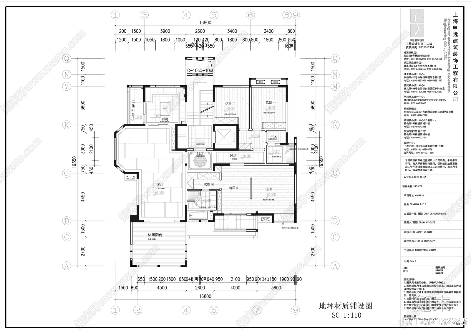 大平层cad施工图下载【ID:1232132245】