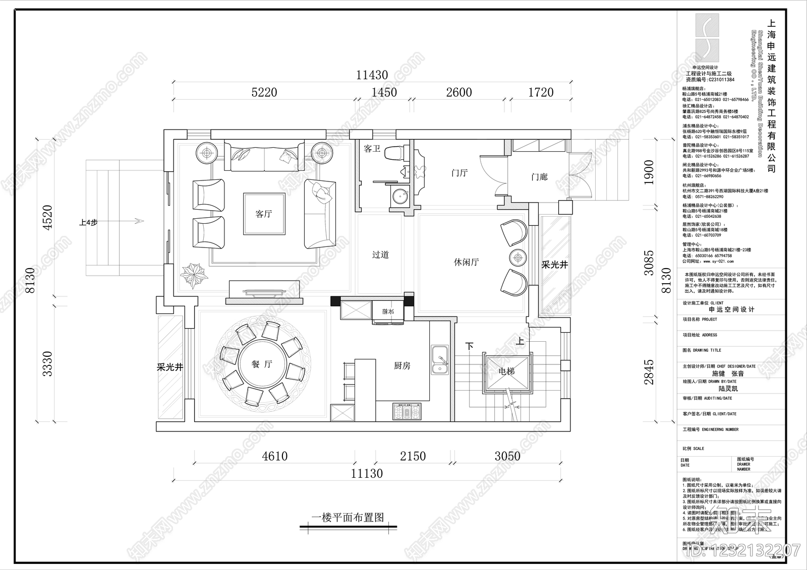 别墅cad施工图下载【ID:1232132207】