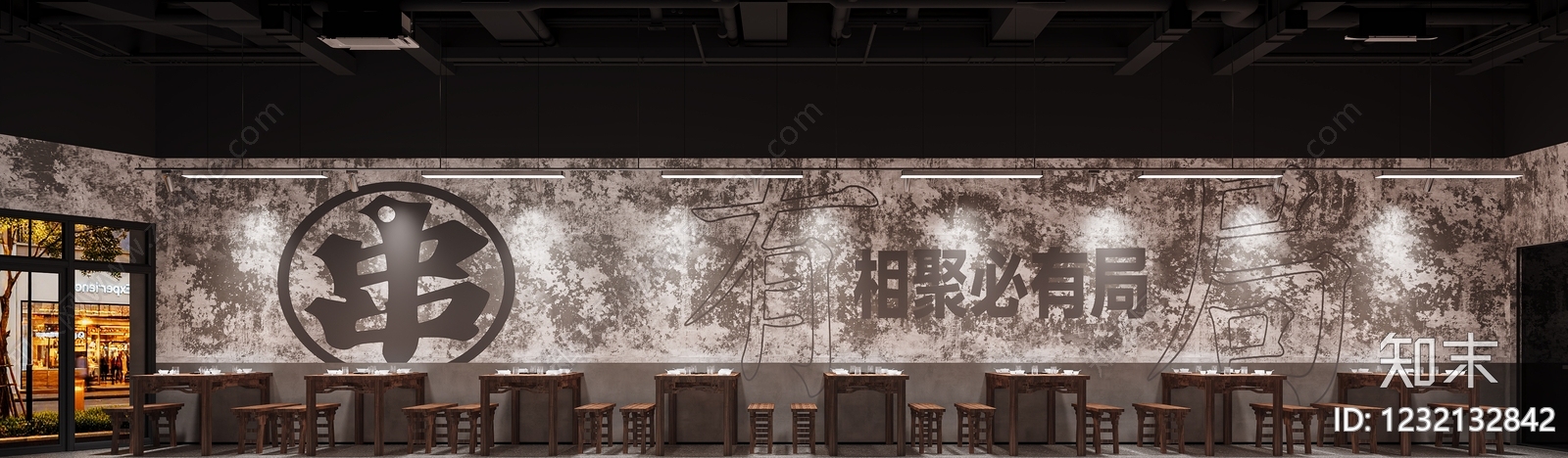 复古工业风火锅店3D模型下载【ID:1232132842】