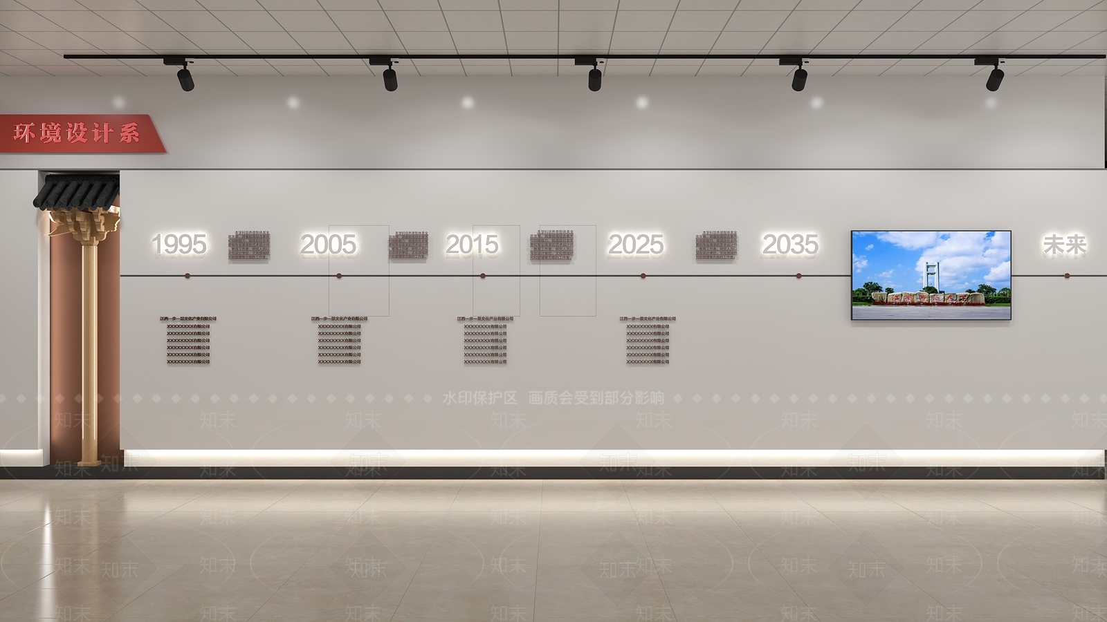 学校展厅3D模型下载【ID:1232133548】