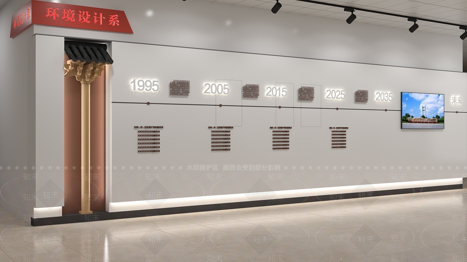学校展厅3D模型下载【ID:1232133548】