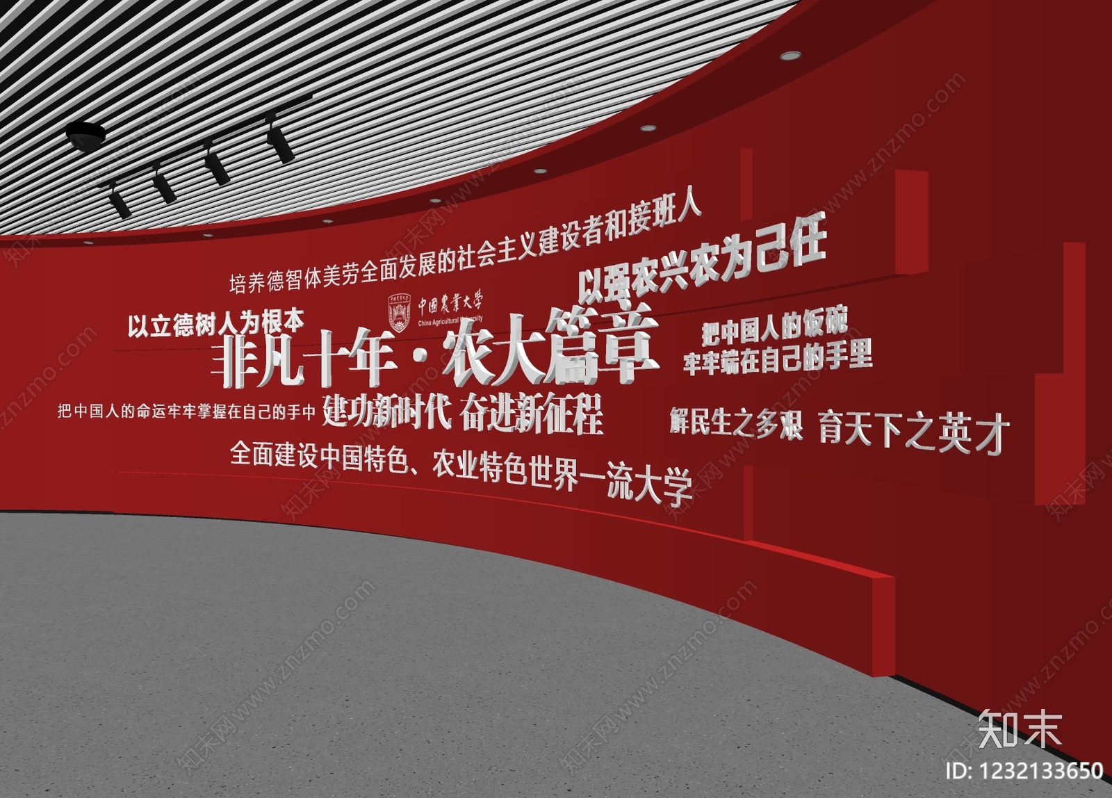 党建展厅SU模型下载【ID:1232133650】