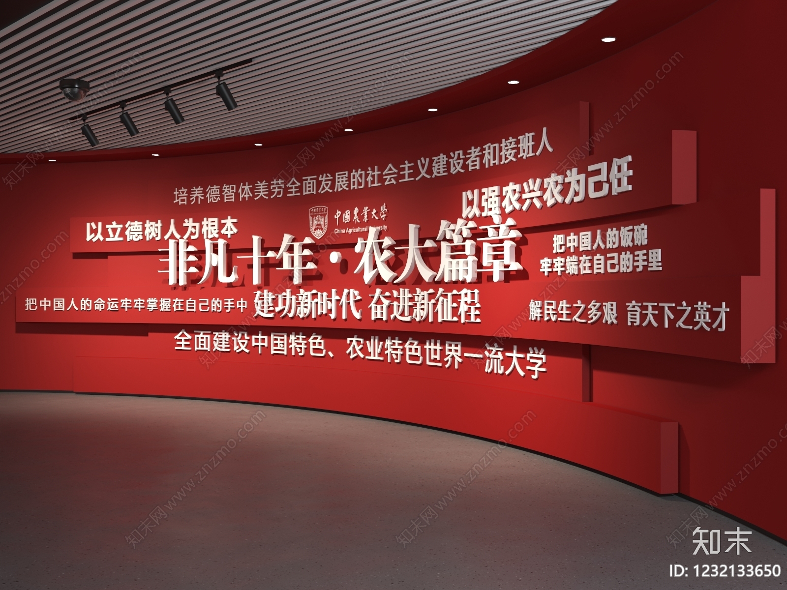 党建展厅SU模型下载【ID:1232133650】