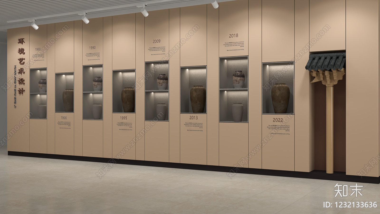 新中式陶瓷展厅3D模型下载【ID:1232133636】