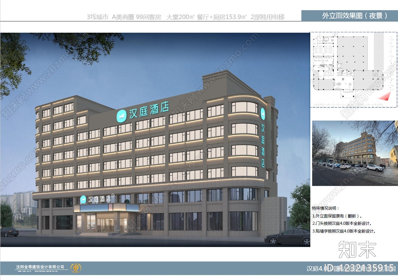 酒店cad施工图下载【ID:1232135915】