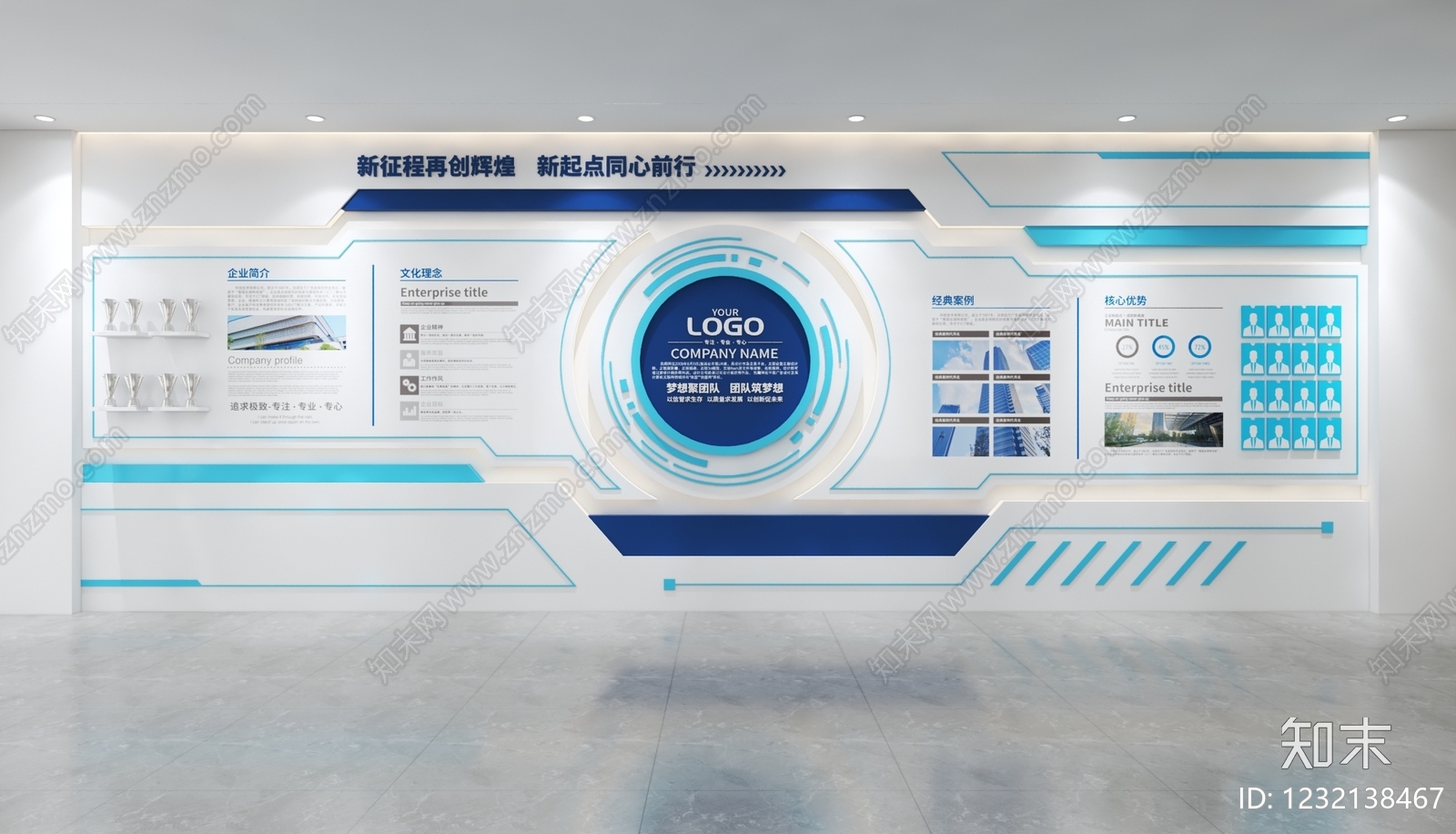 其他办公空间3D模型下载【ID:1232138467】