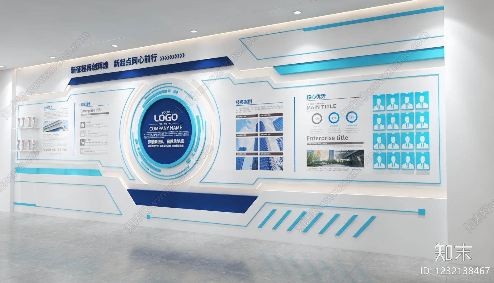 其他办公空间3D模型下载【ID:1232138467】