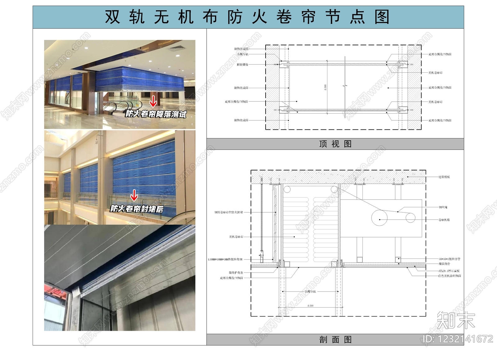 综合门节点CAD图纸