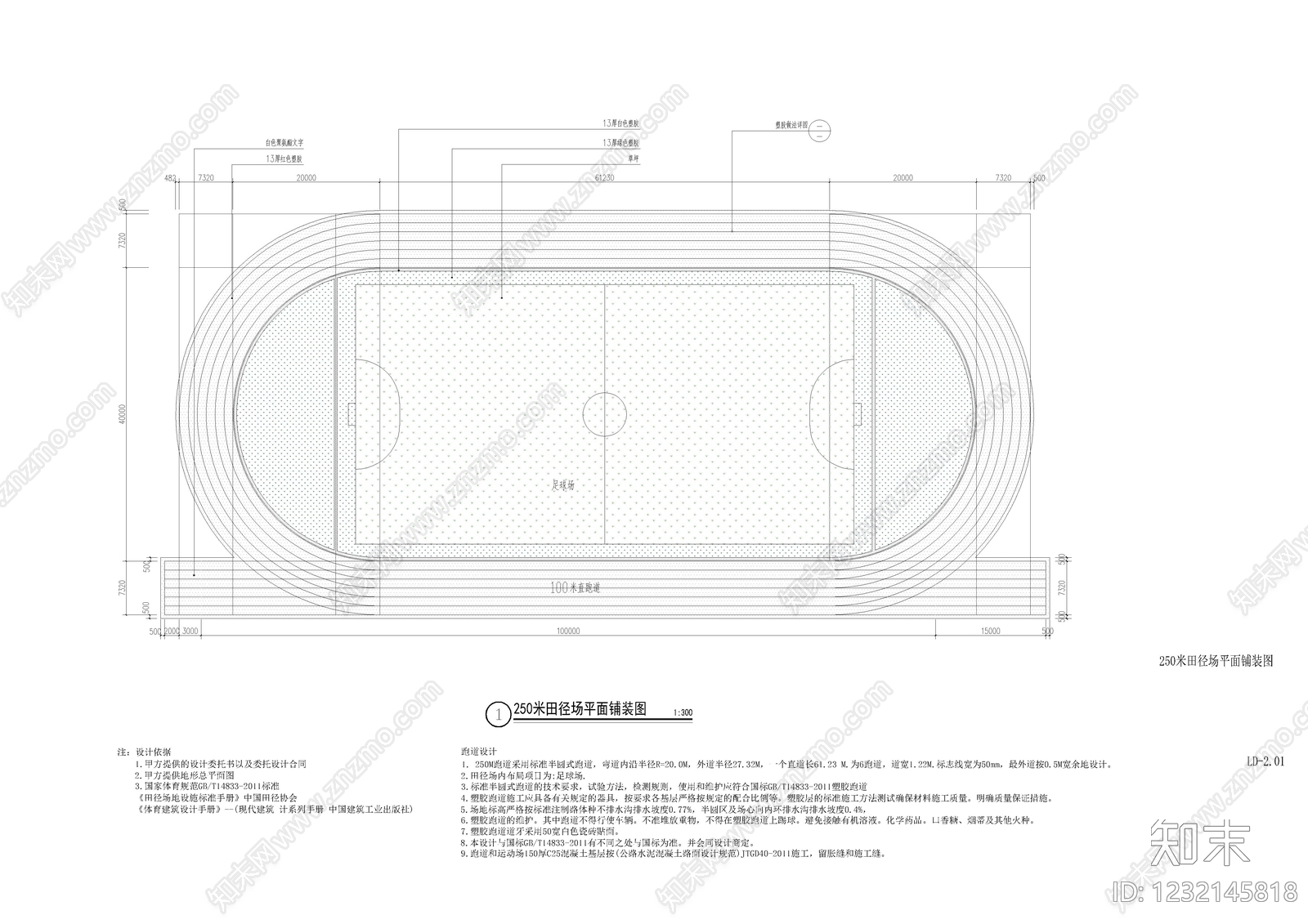 校园景观cad施工图下载【ID:1232145818】