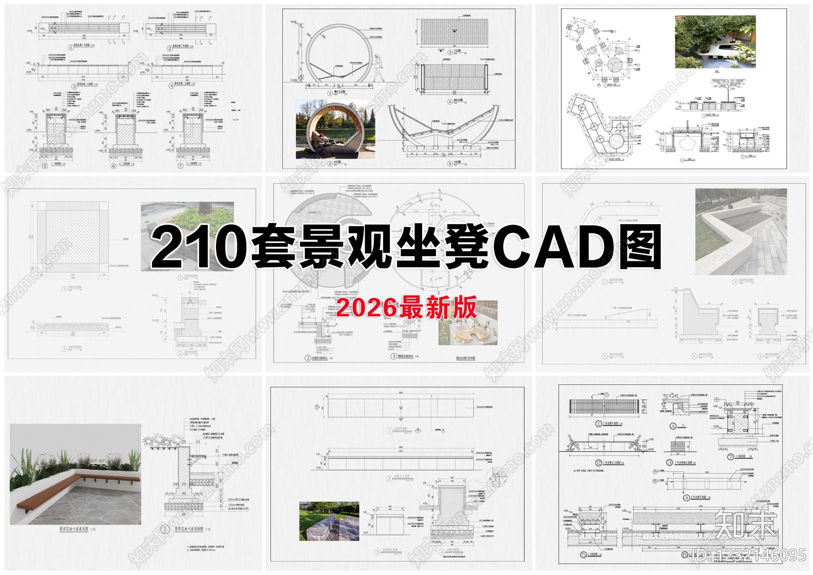景观坐凳cad施工图下载【ID:1232146095】