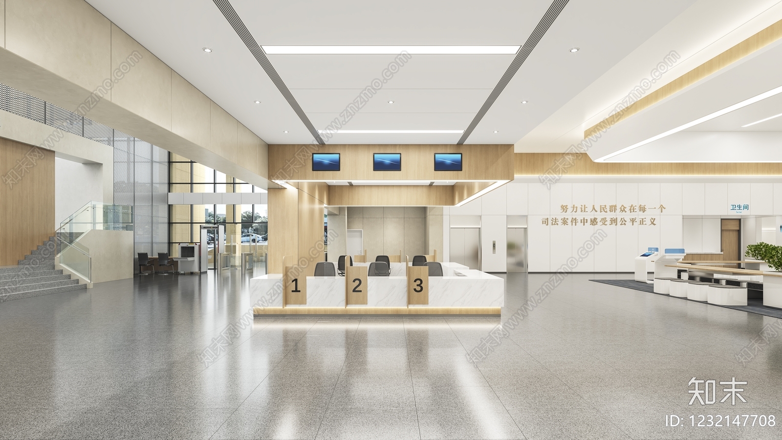 现代简约服务中心3D模型下载【ID:1232147708】