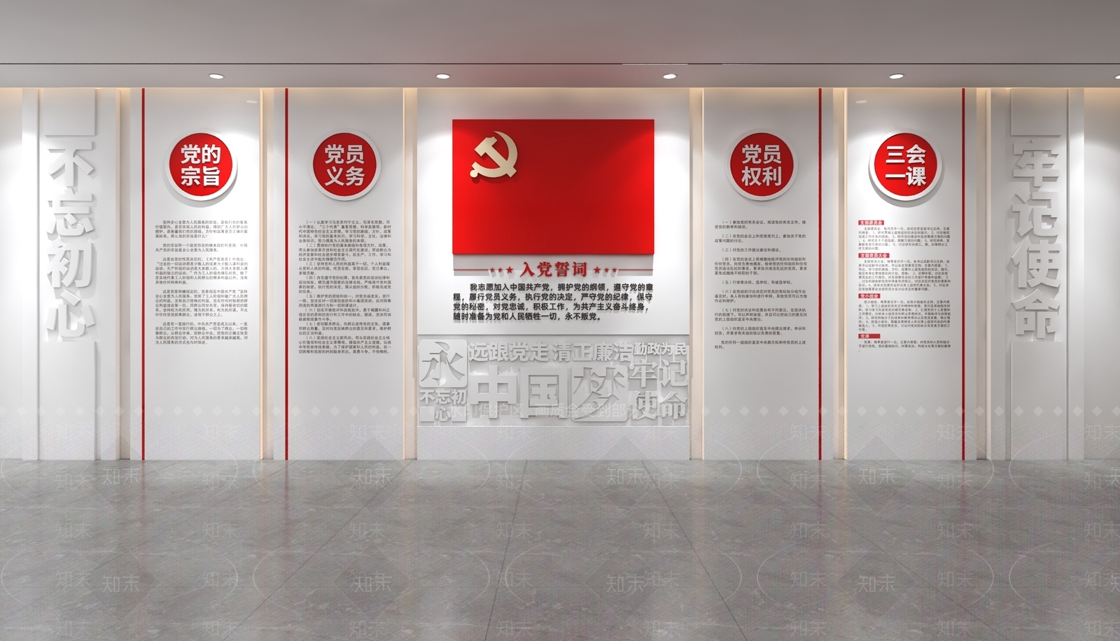 党建室3D模型下载【ID:1232148114】