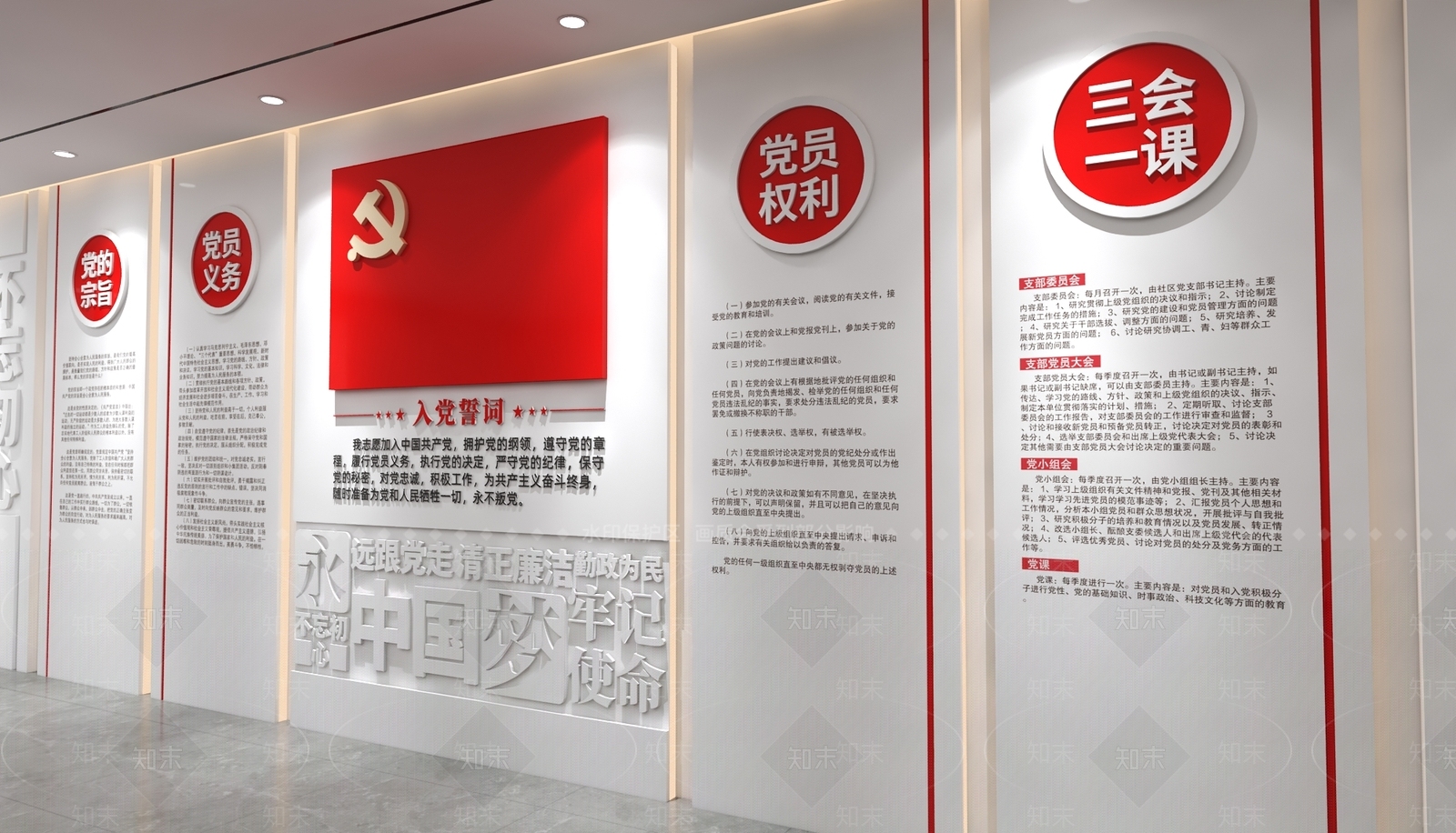 党建室3D模型下载【ID:1232148114】