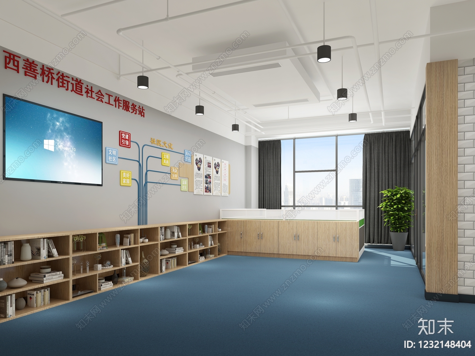 现代简约服务中心3D模型下载【ID:1232148404】
