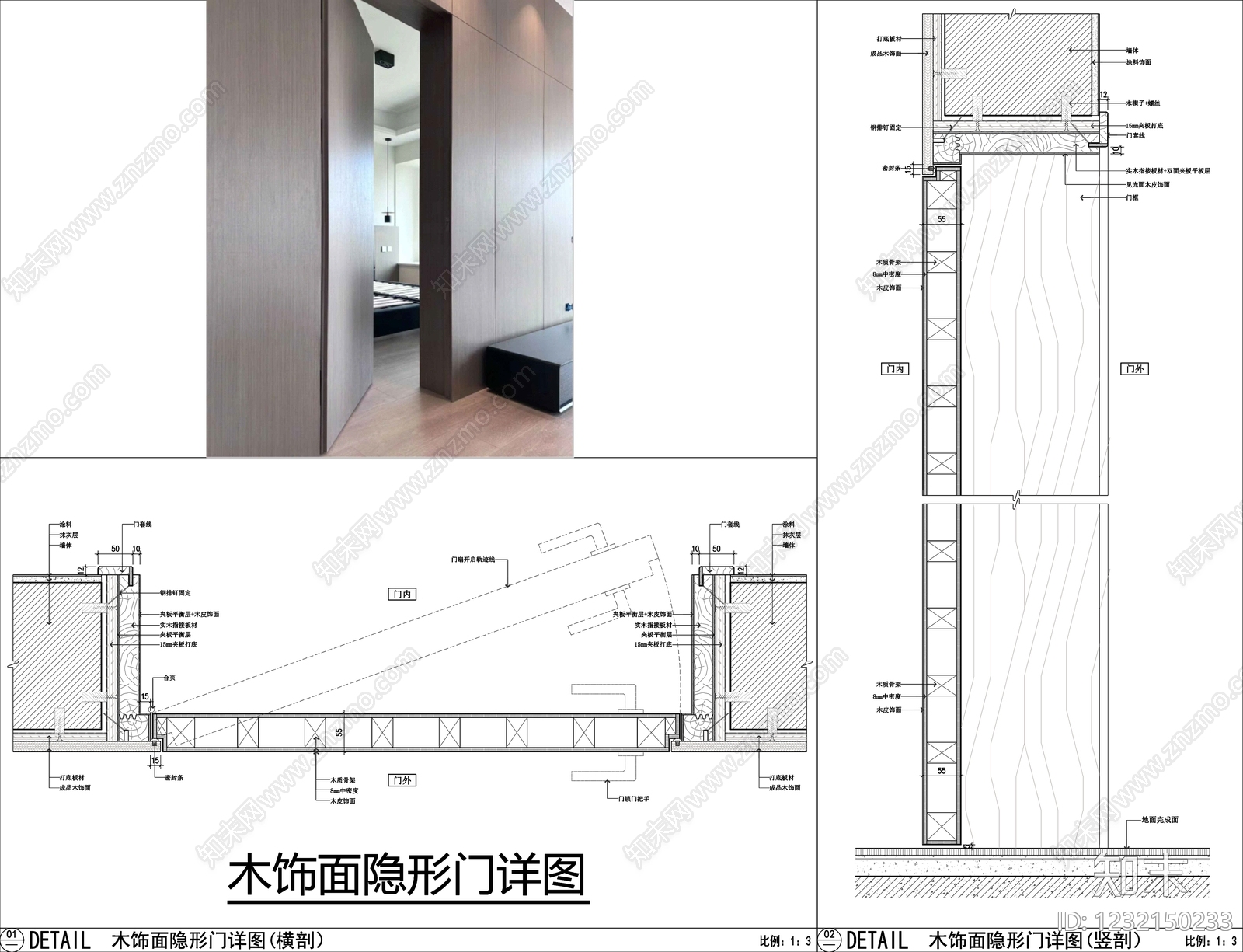 隐形门节点cad施工图下载【ID:1232150233】