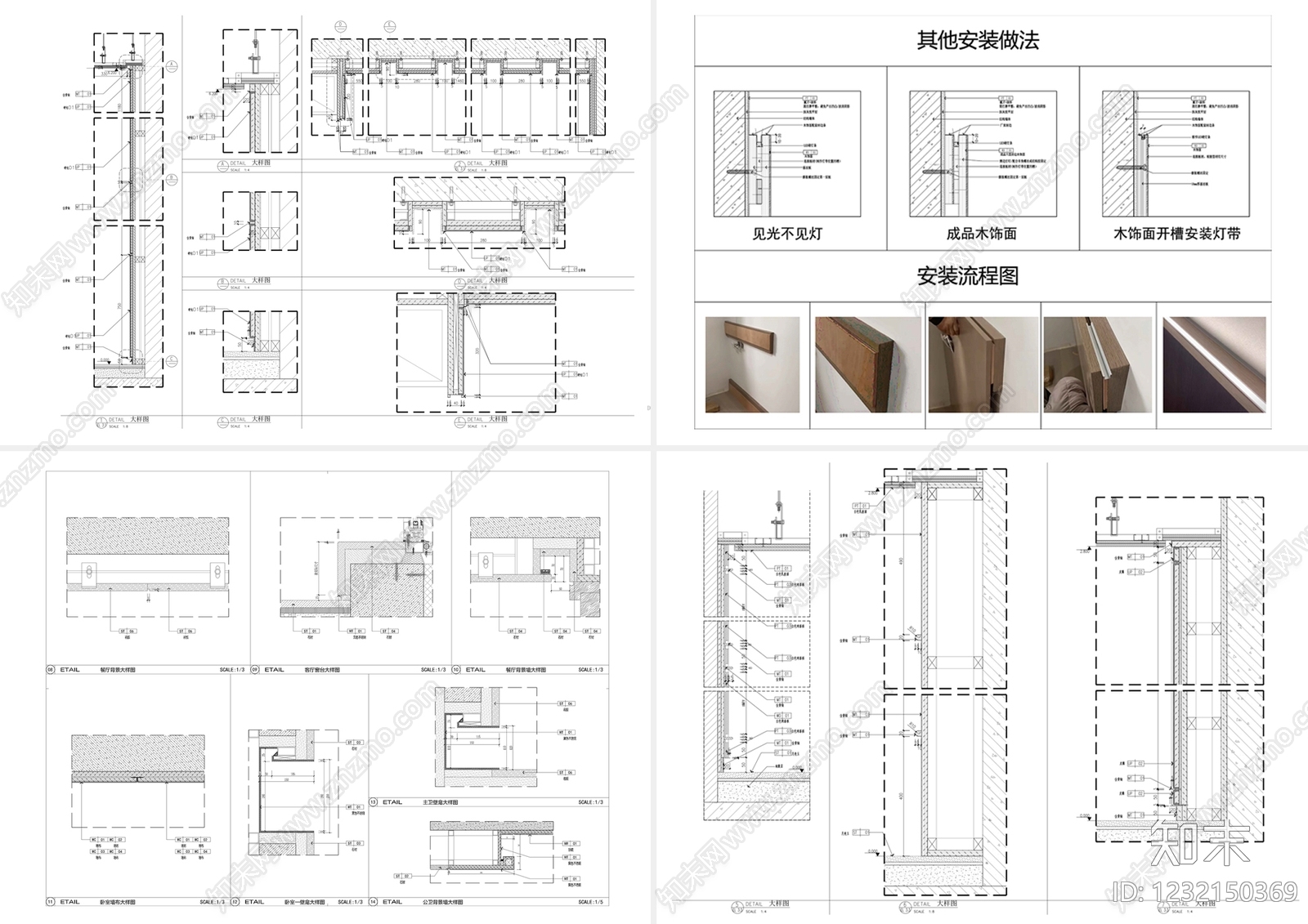 墙面节点cad施工图下载【ID:1232150369】