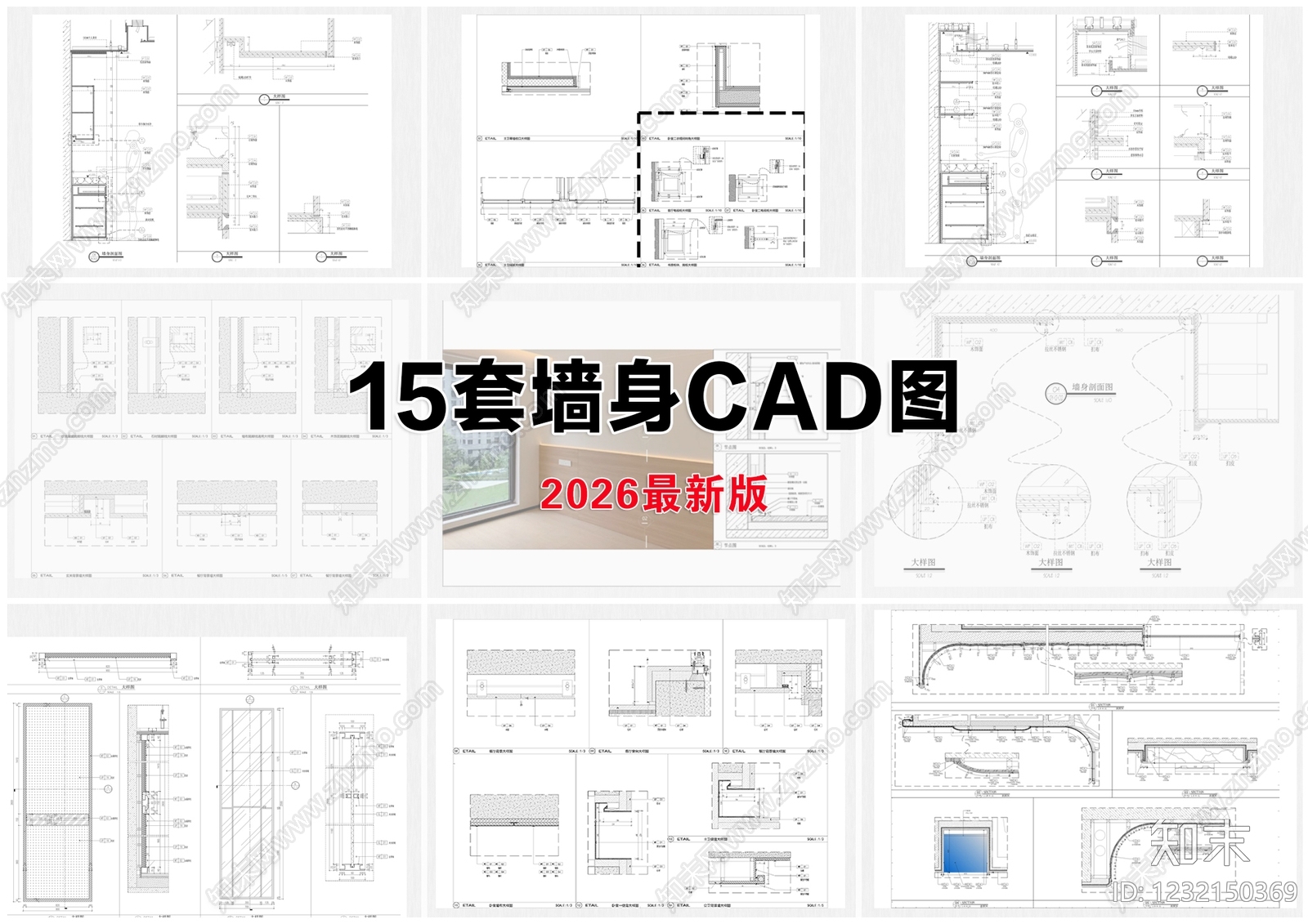 墙面节点cad施工图下载【ID:1232150369】