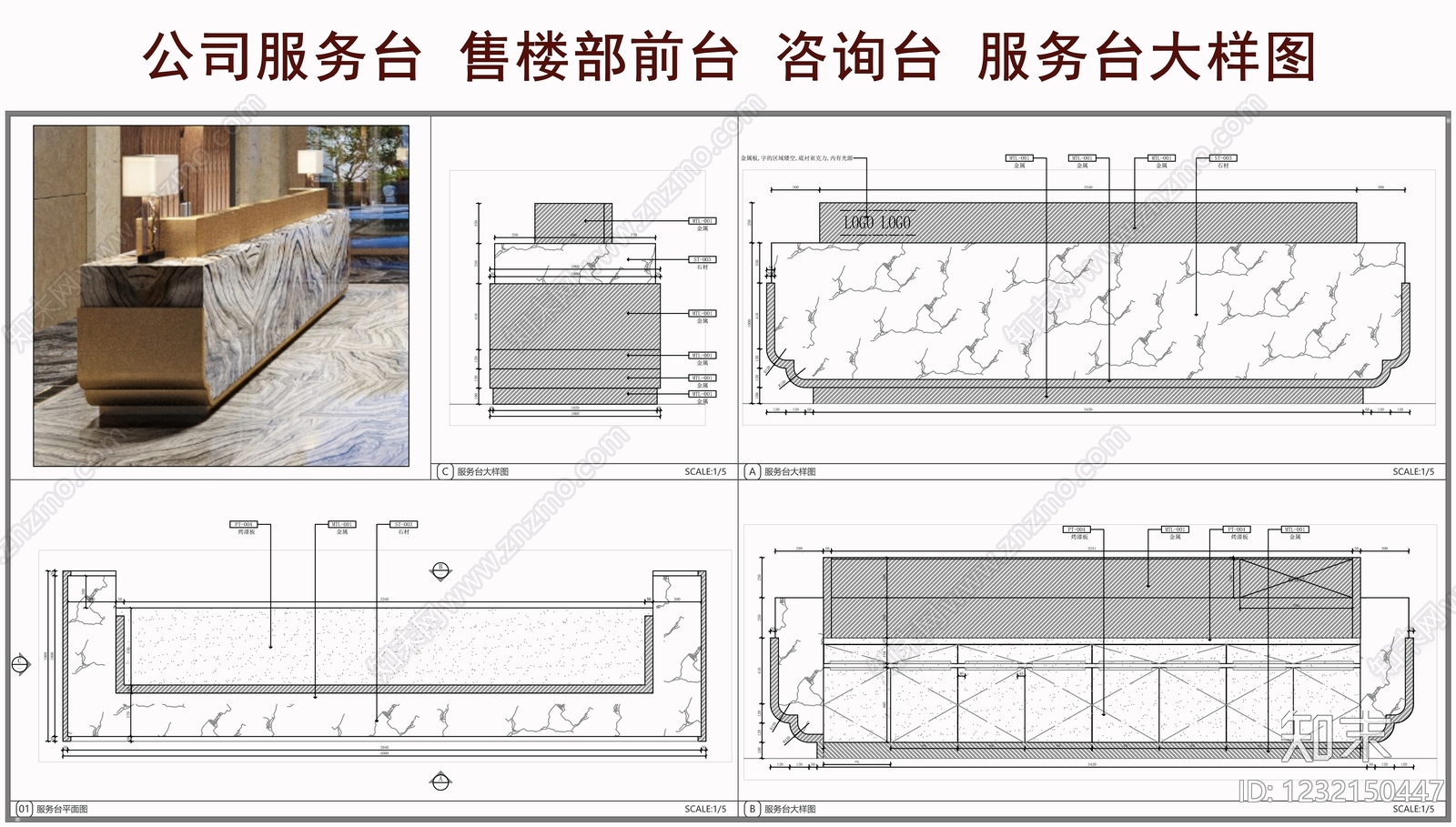 前台节点cad施工图下载【ID:1232150447】
