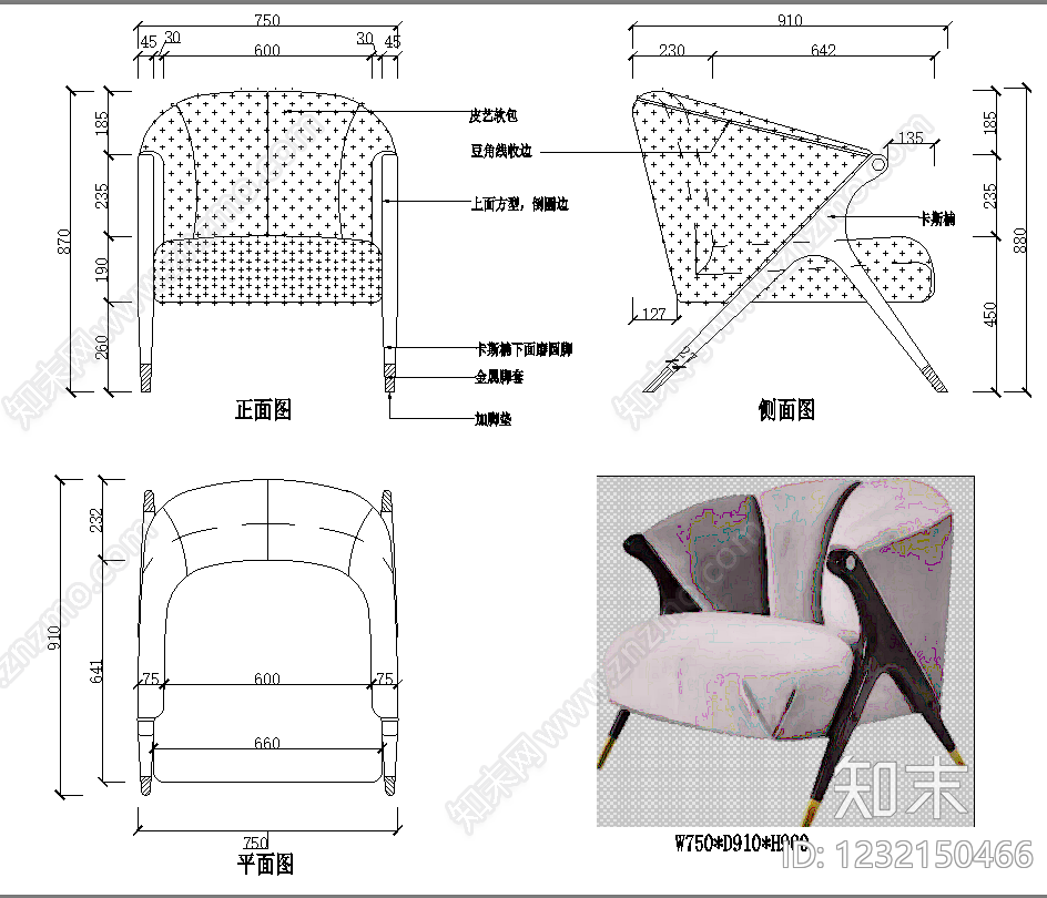 椅子cad施工图下载【ID:1232150466】