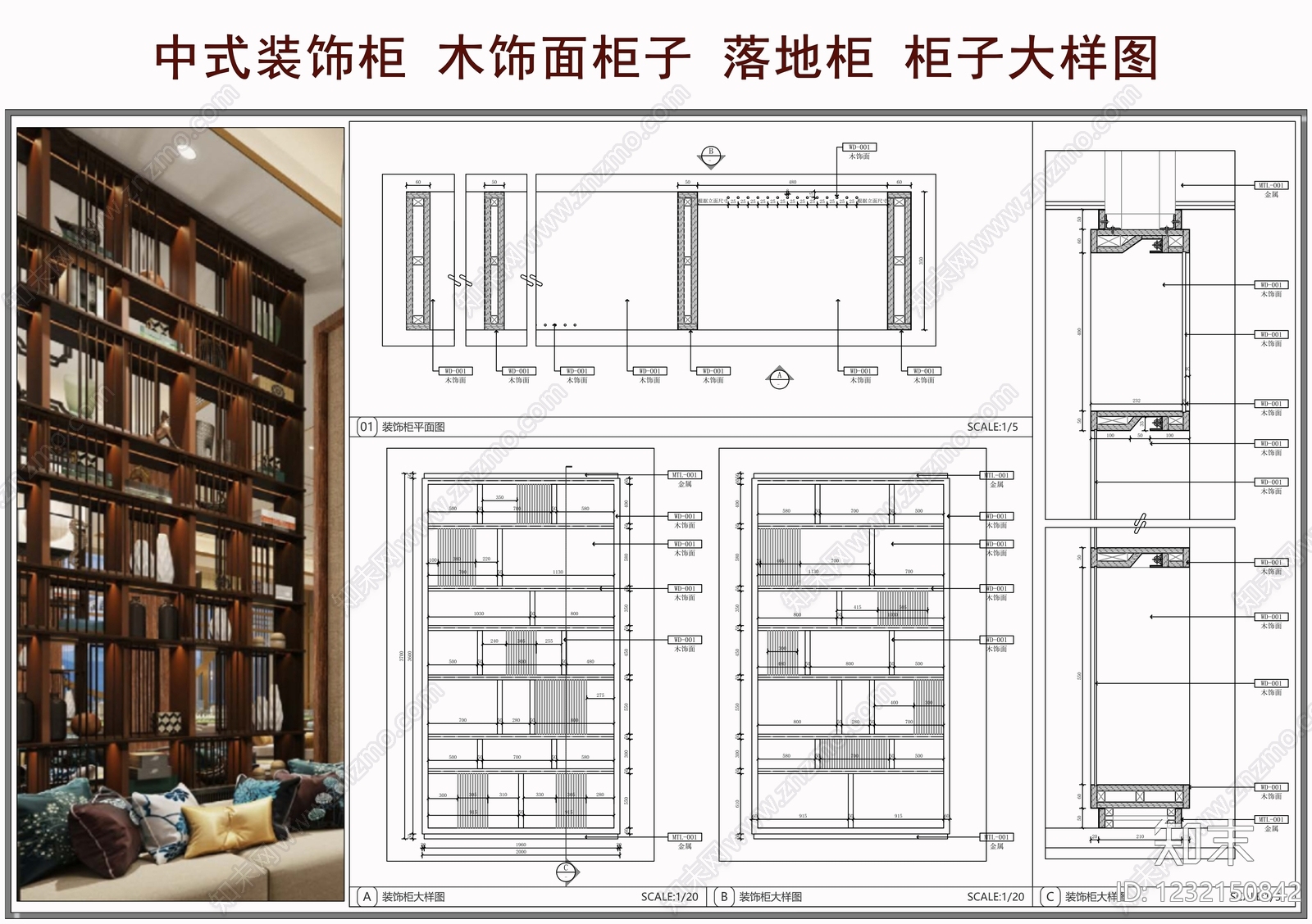 综合家具节点cad施工图下载【ID:1232150842】