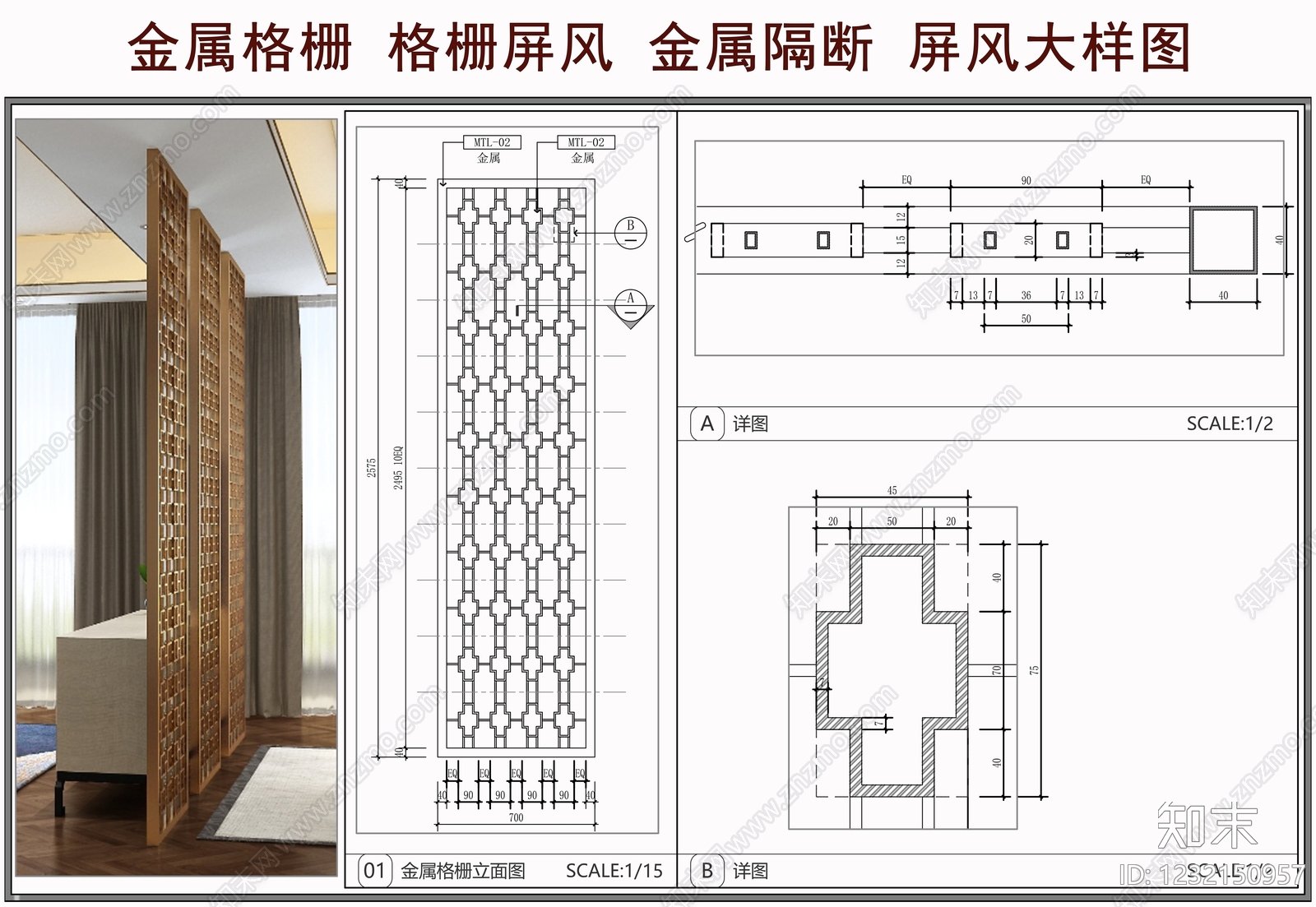 隔断节点cad施工图下载【ID:1232150957】