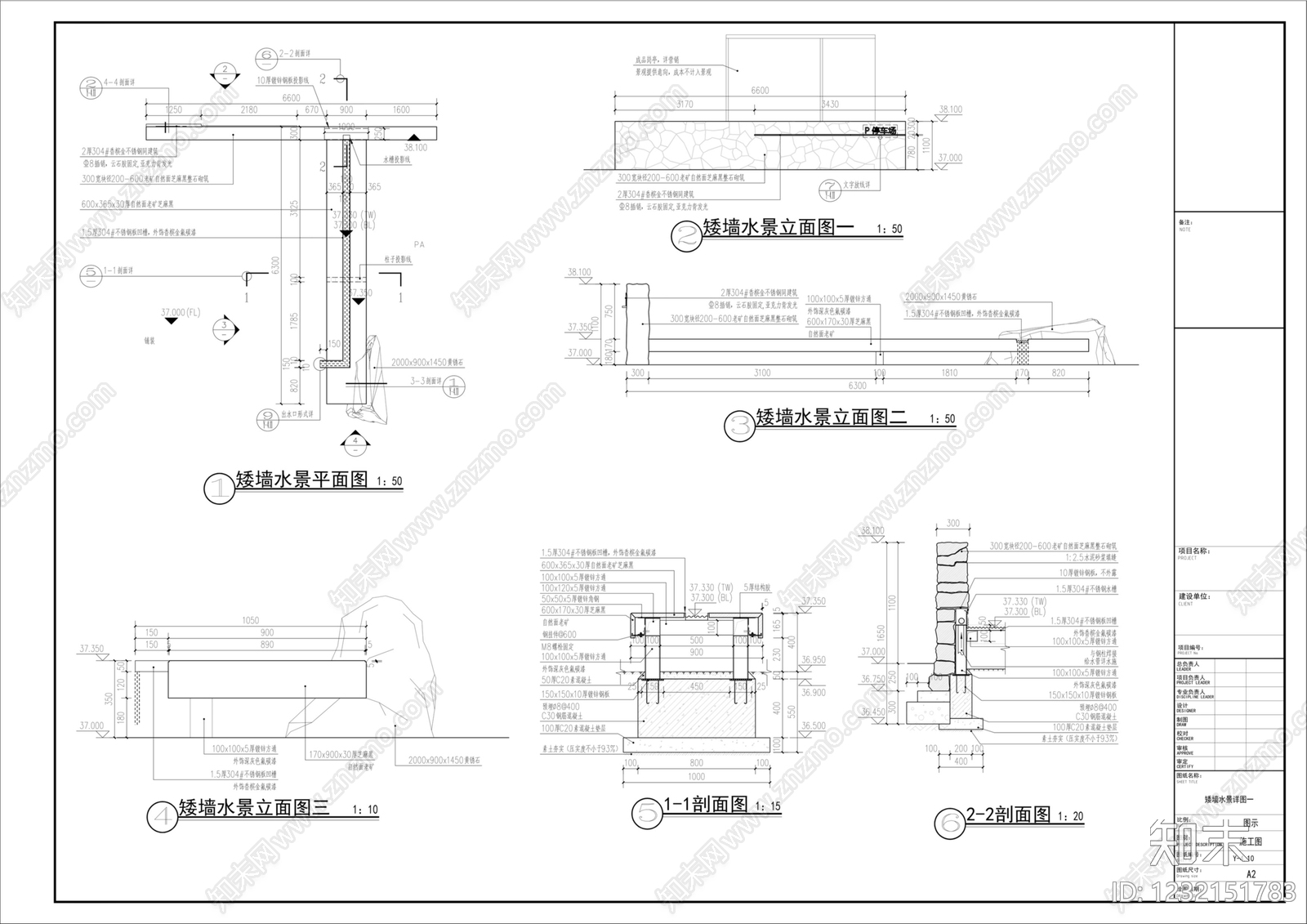 跌水景观cad施工图下载【ID:1232151783】