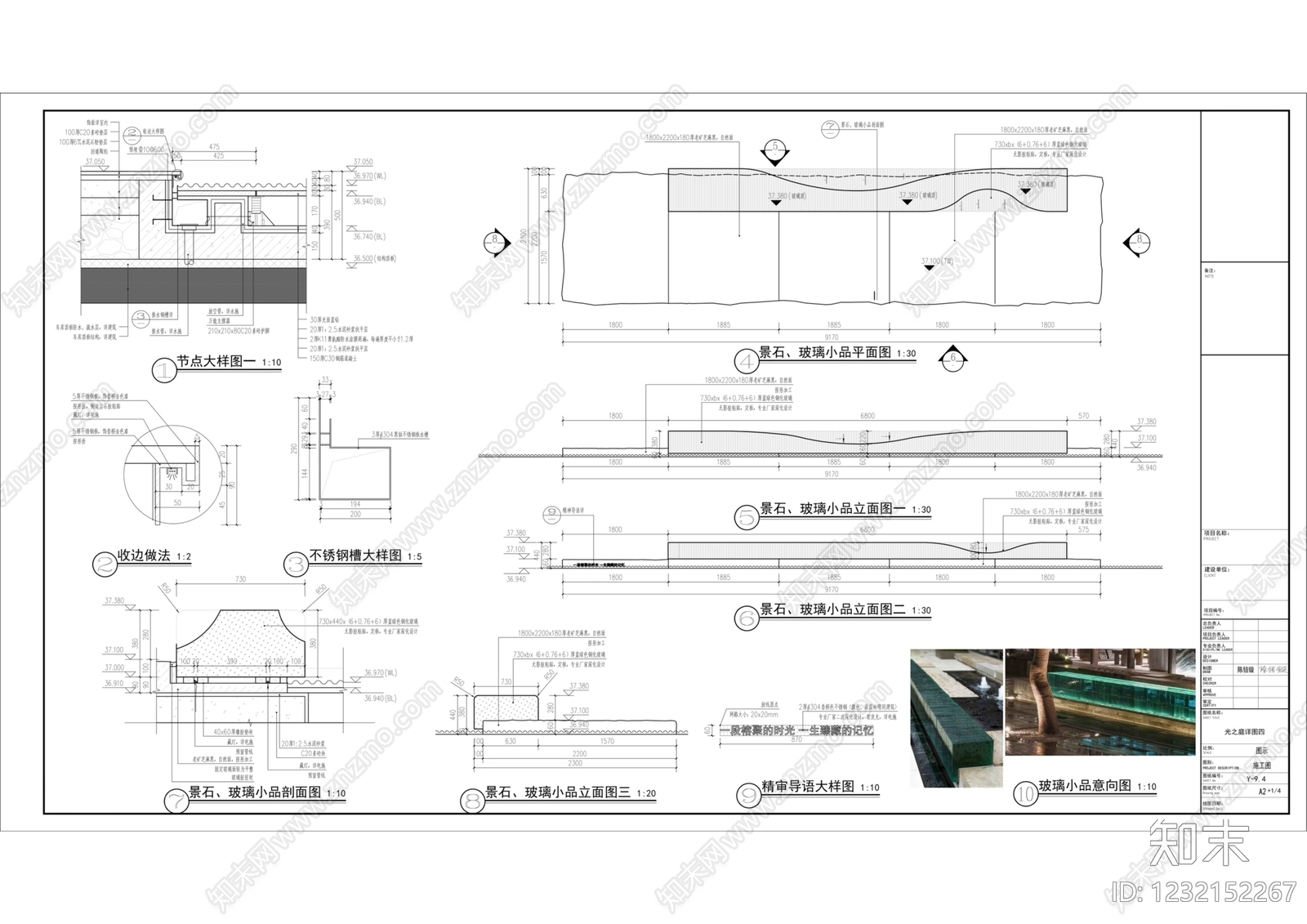 镜面水景cad施工图下载【ID:1232152267】