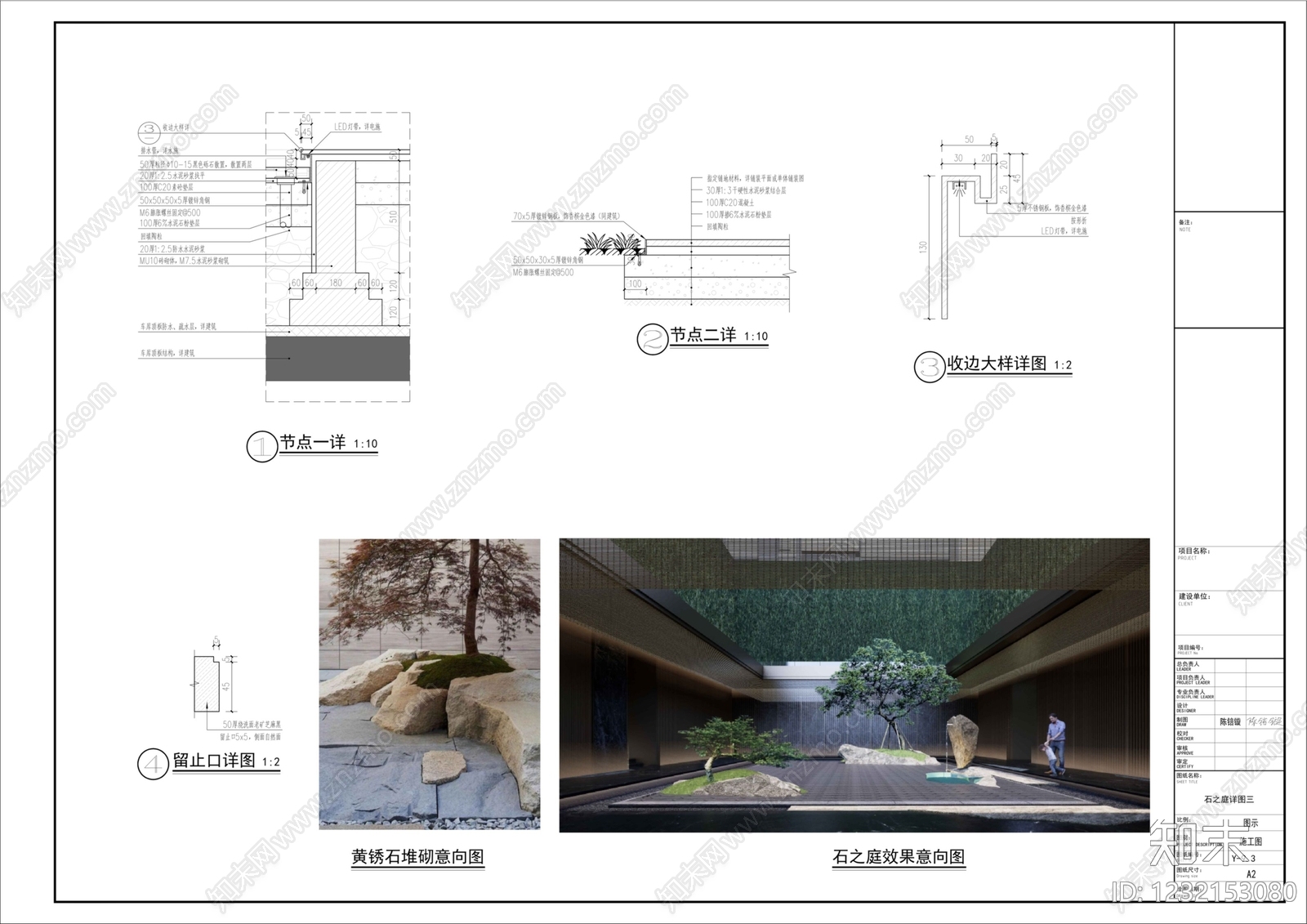 庭院cad施工图下载【ID:1232153080】