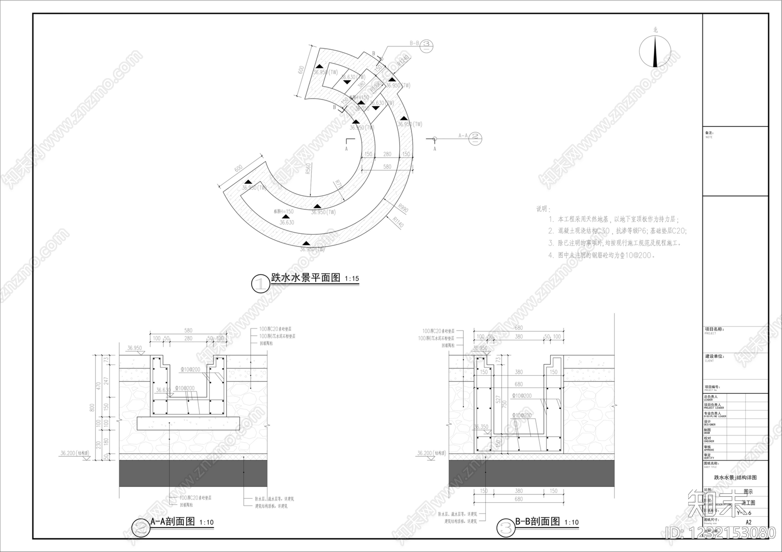 庭院cad施工图下载【ID:1232153080】