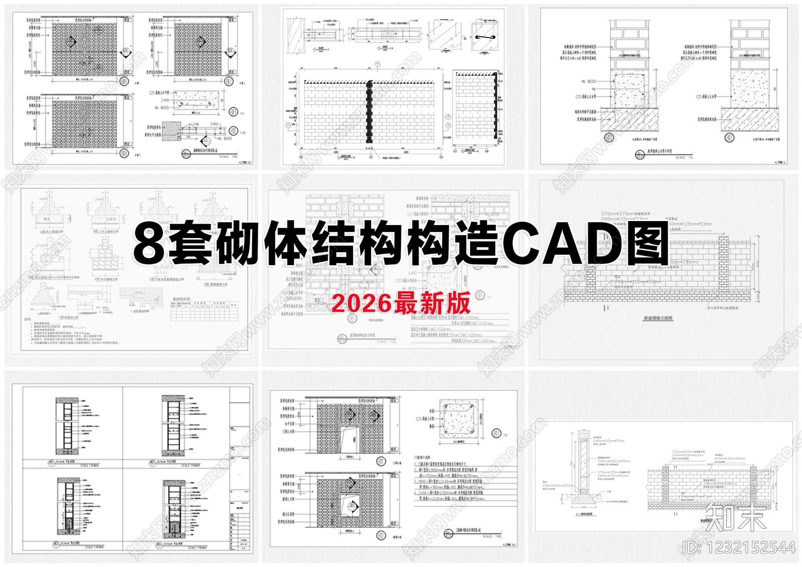 墙面节点CAD图纸