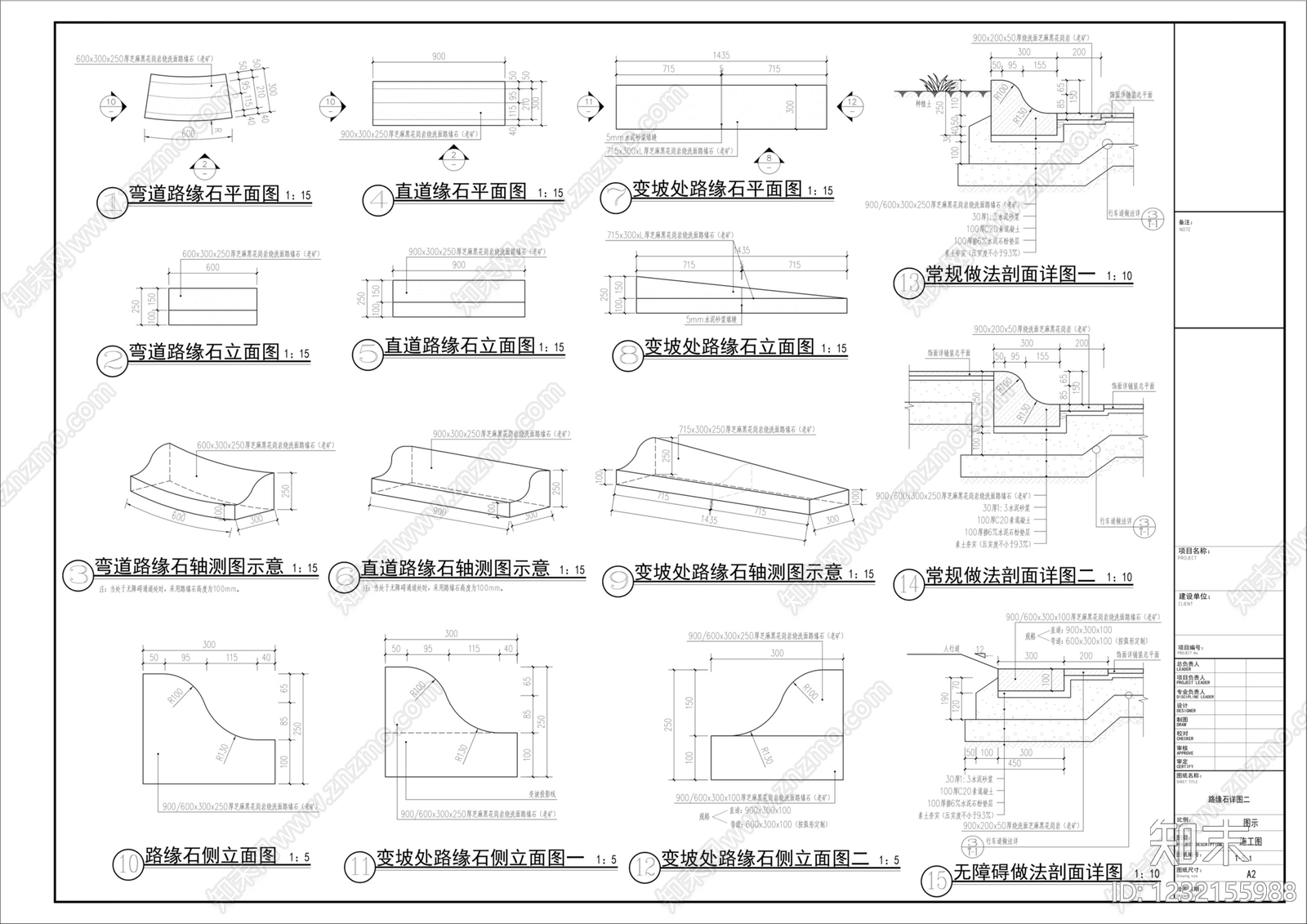 铺装cad施工图下载【ID:1232155988】