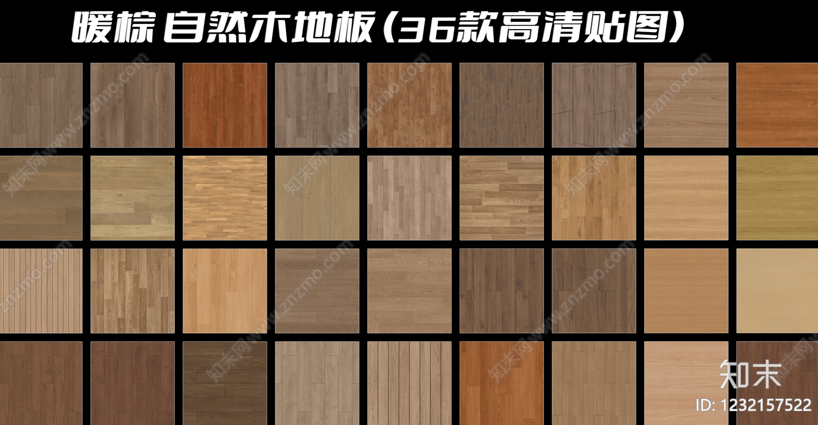 原木风地板SU模型下载【ID:1232157522】