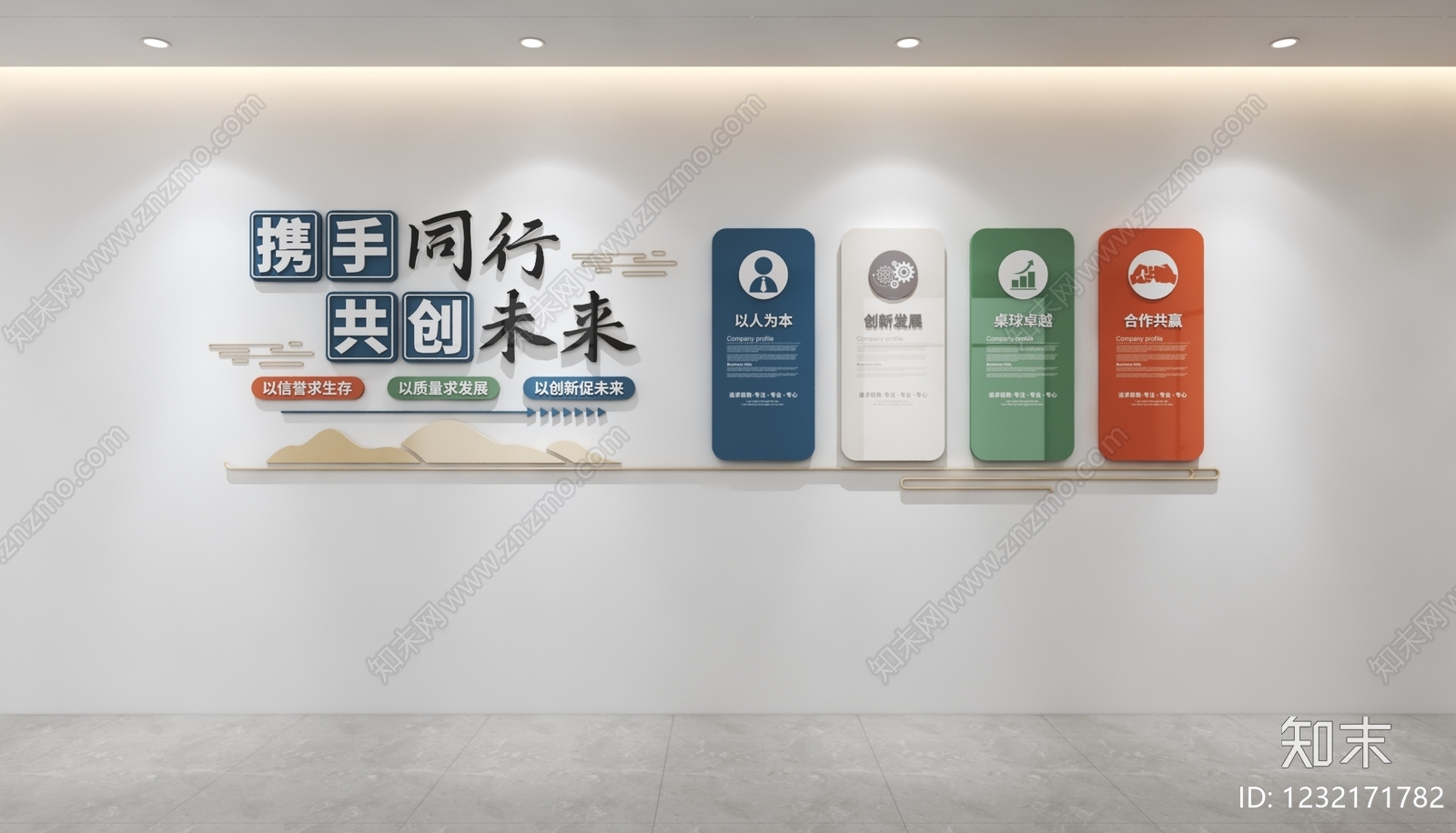 办公大厅3D模型下载【ID:1232171782】
