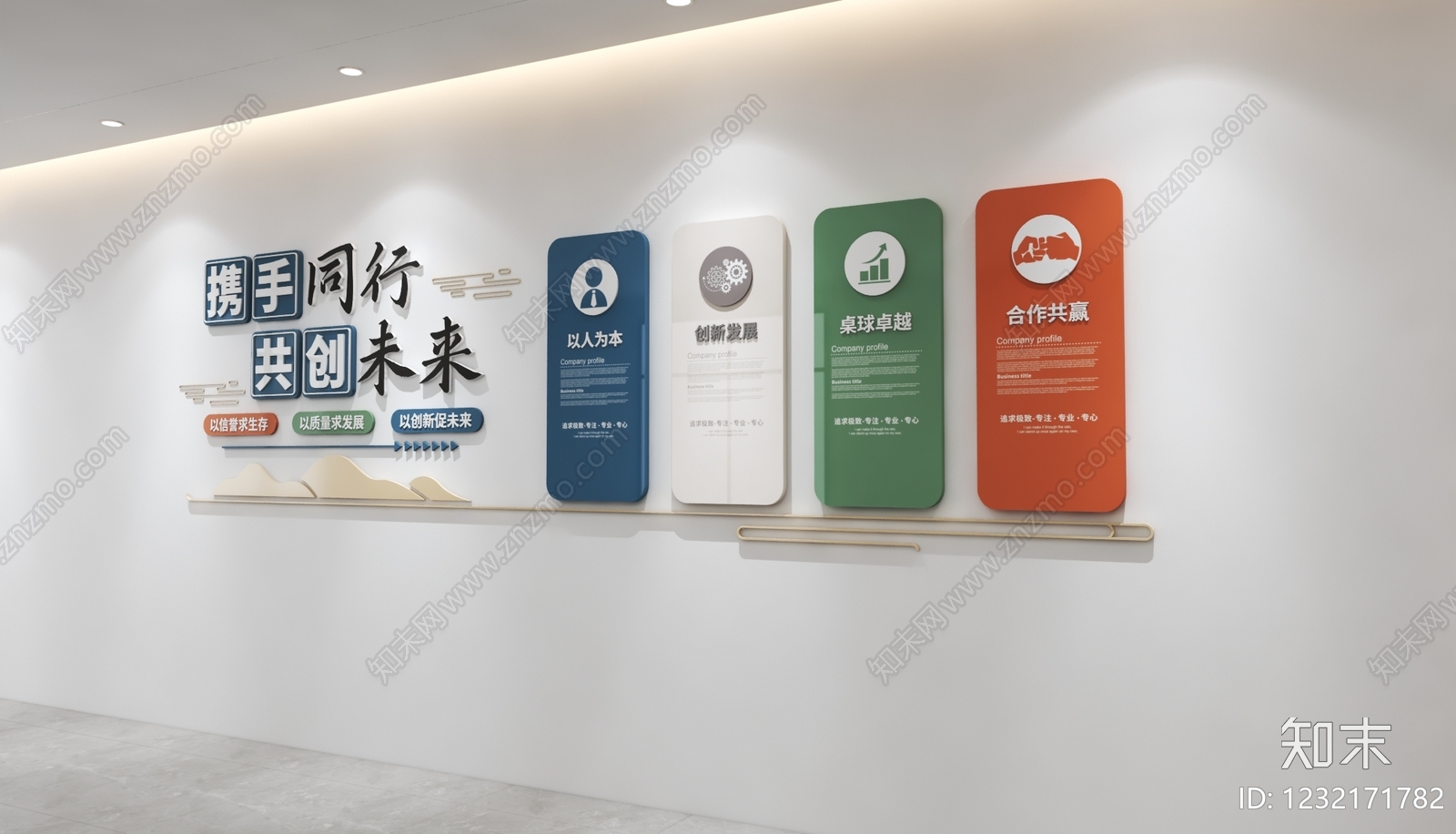 办公大厅3D模型下载【ID:1232171782】