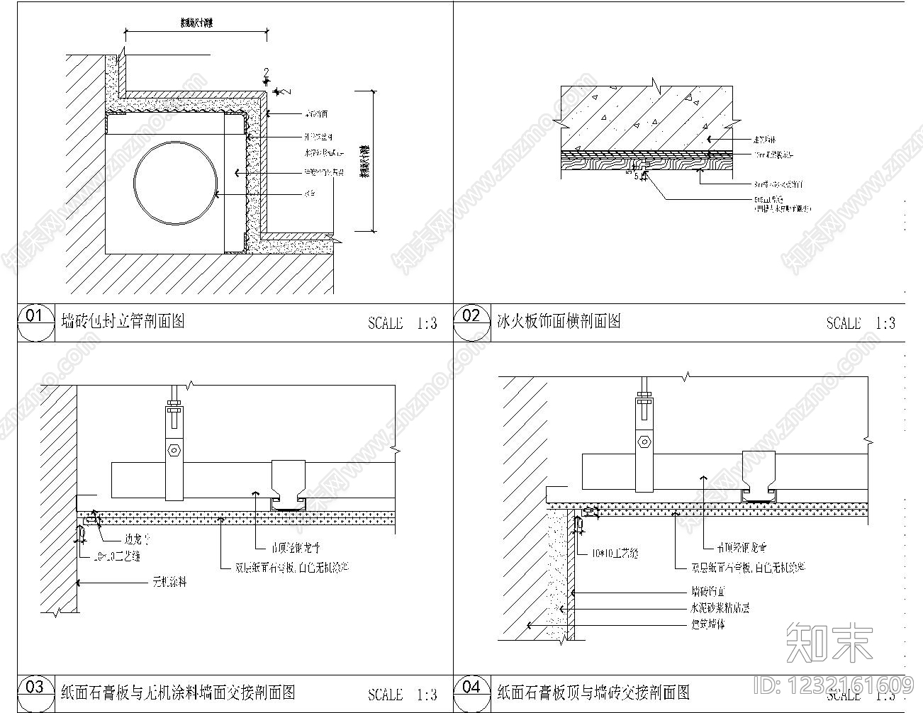 吊顶节点cad施工图下载【ID:1232161609】