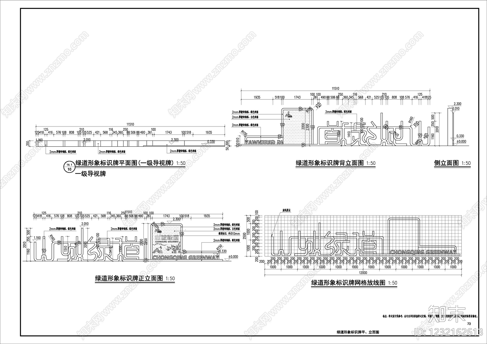 标识cad施工图下载【ID:1232162613】