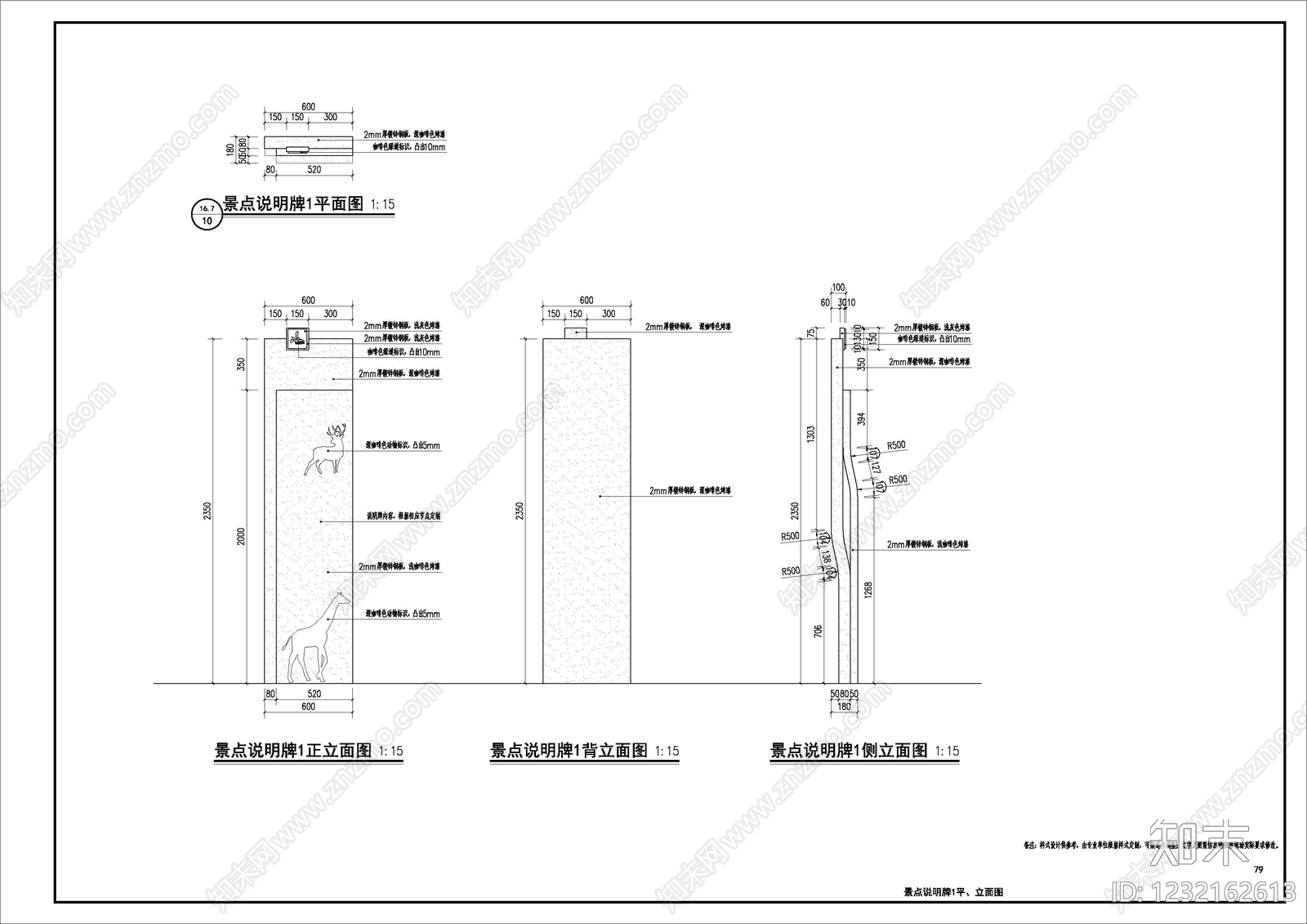 标识cad施工图下载【ID:1232162613】
