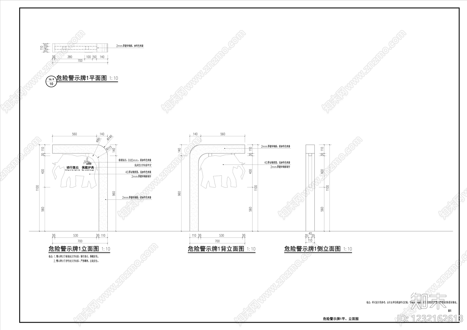 标识cad施工图下载【ID:1232162613】