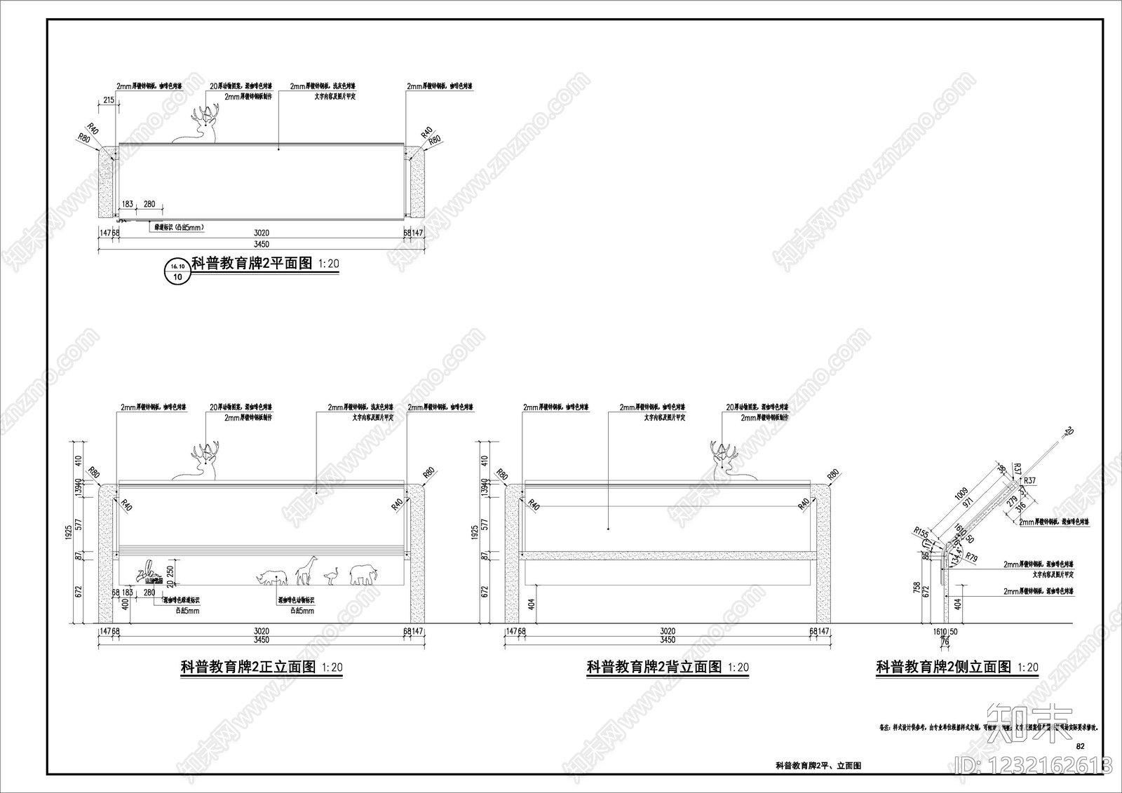 标识cad施工图下载【ID:1232162613】