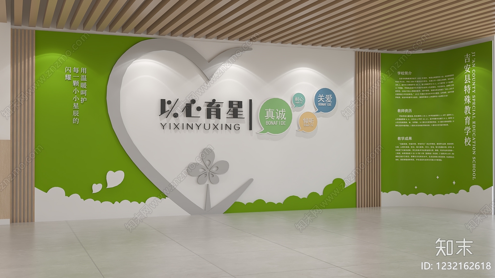 原木风学校3D模型下载【ID:1232162618】