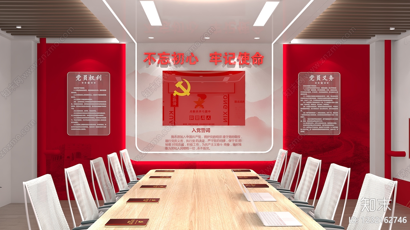 现代简约党建室3D模型下载【ID:1232162746】