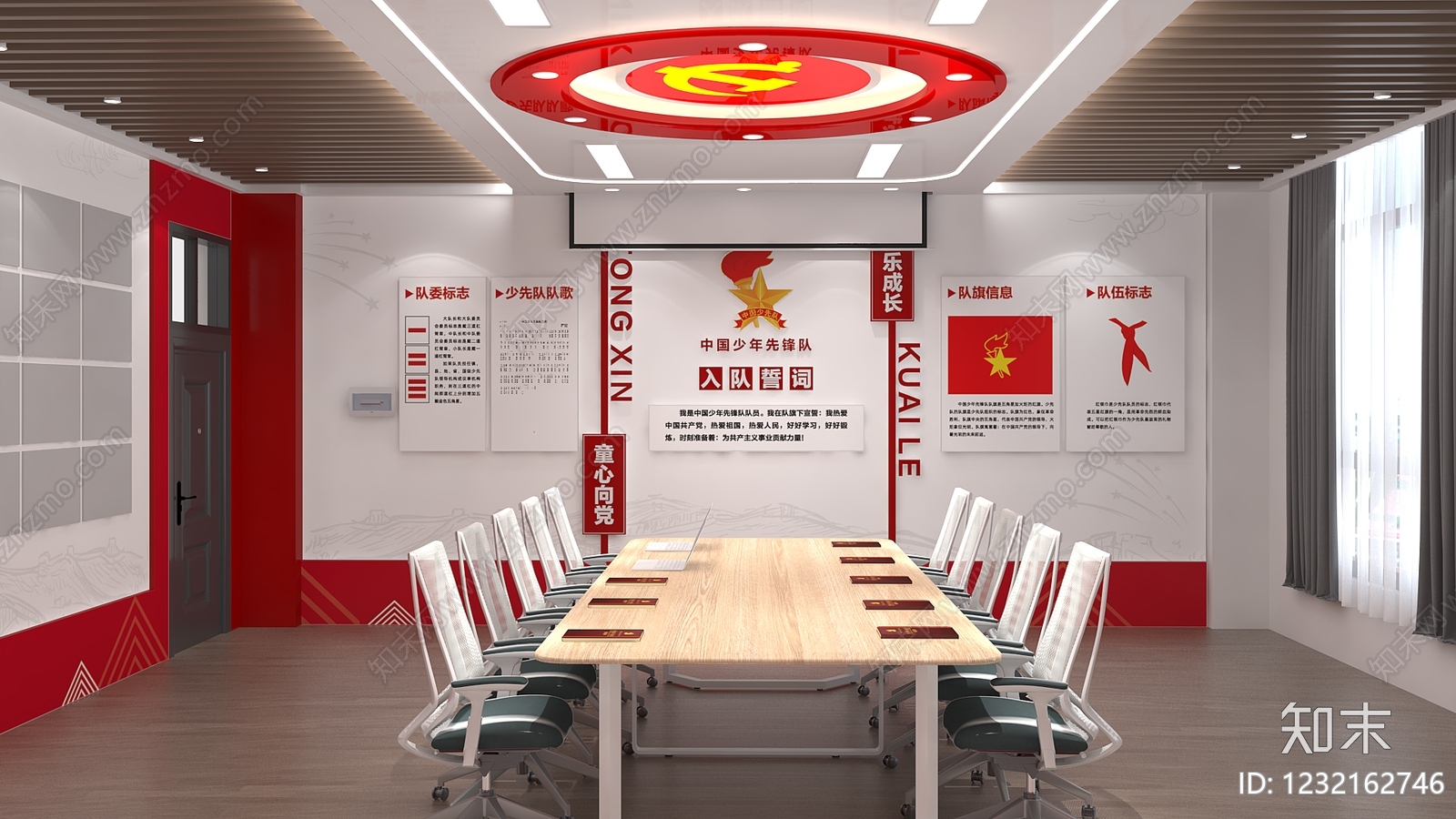 现代简约党建室3D模型下载【ID:1232162746】