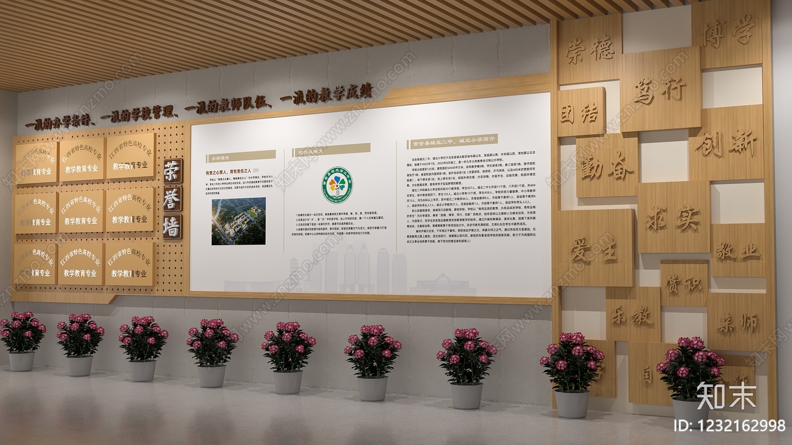 原木风学校3D模型下载【ID:1232162998】