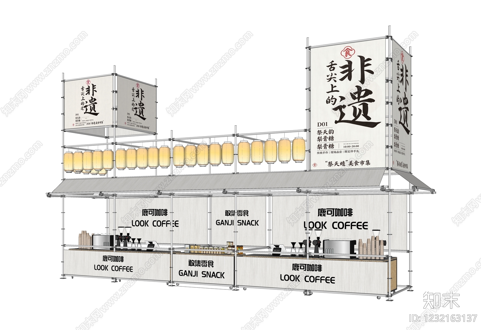 工业风食品展台SU模型下载【ID:1232163137】