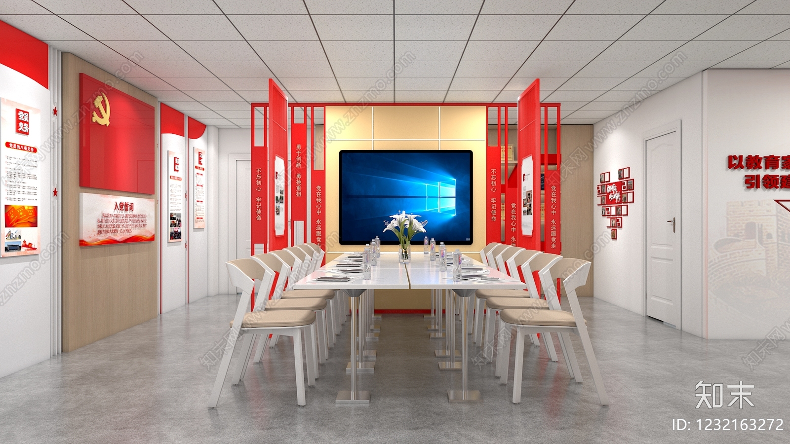 新中式党建室3D模型下载【ID:1232163272】