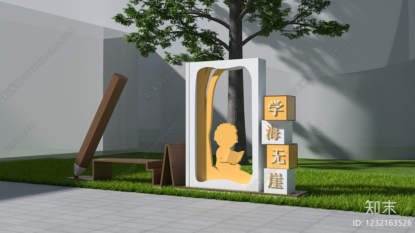 现代公园绿地装置3D模型下载【ID:1232163526】