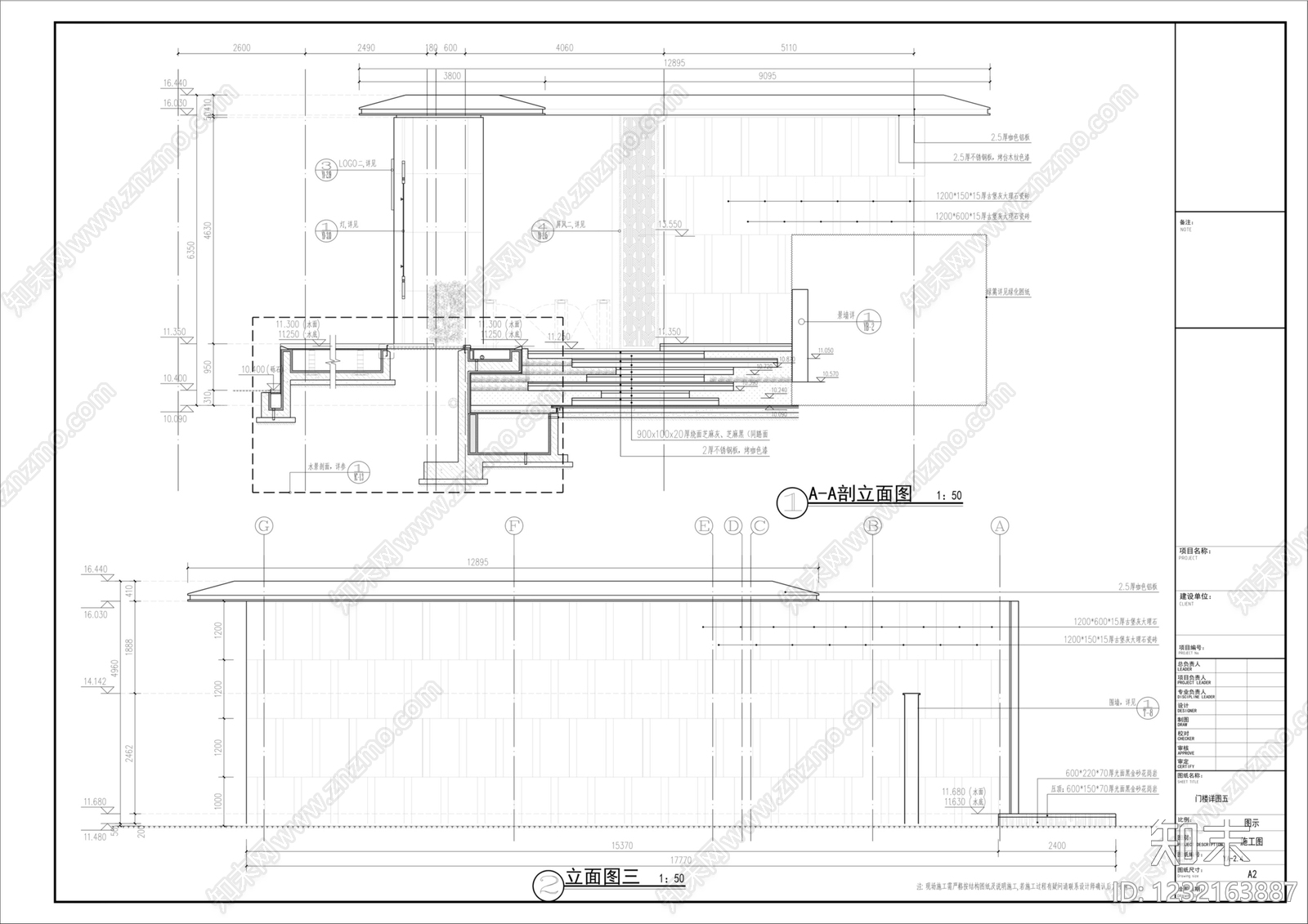 门楼cad施工图下载【ID:1232163887】