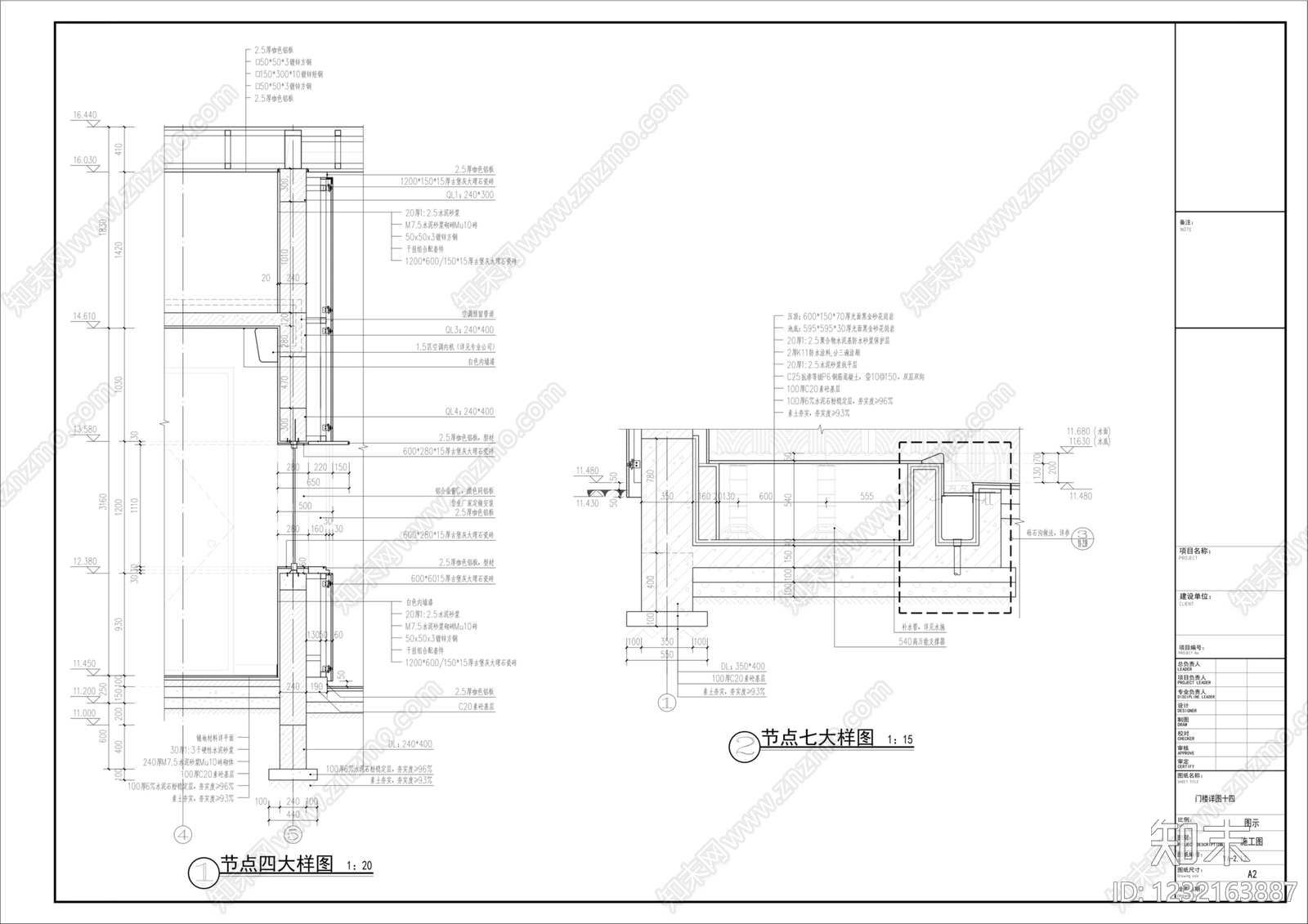 门楼cad施工图下载【ID:1232163887】