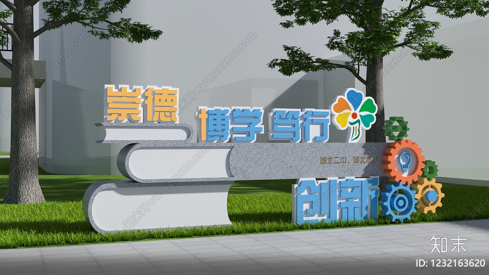 公园绿地装置3D模型下载【ID:1232163620】